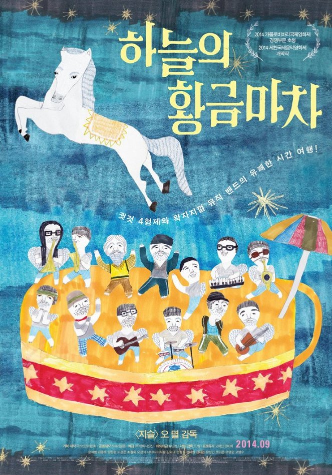 Haneuleui hwanggeummacha - Plakaty
