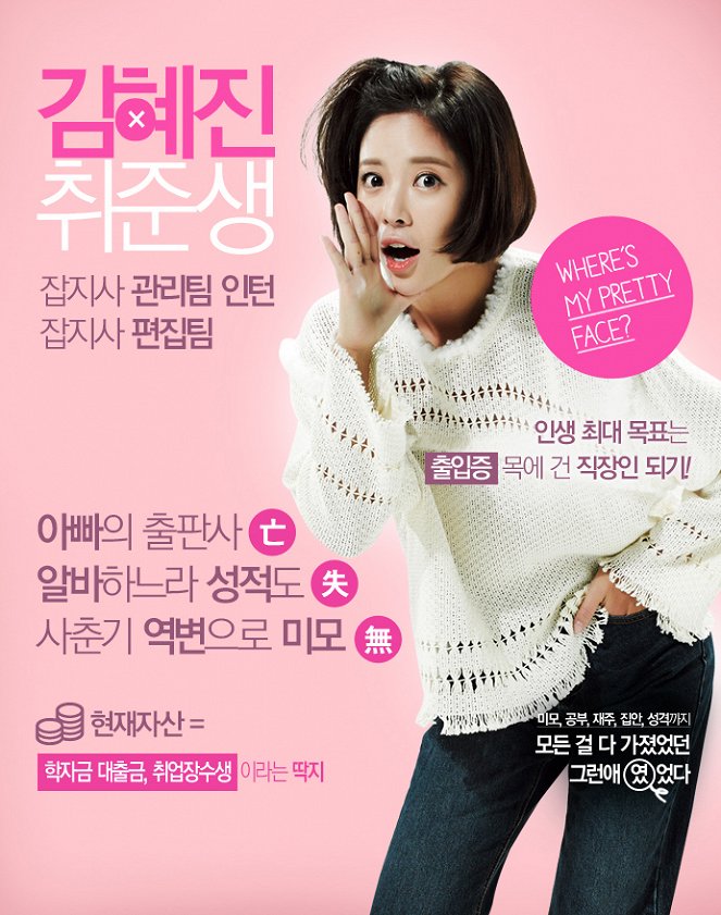 Geunyeoneun yeppeossda - Affiches