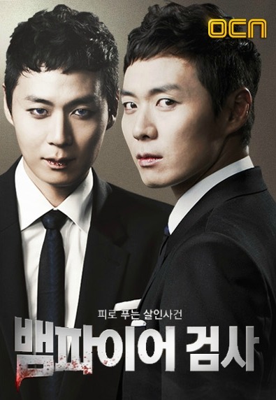 Vampire Prosecutor - Vampire Prosecutor - Season 1 - Posters