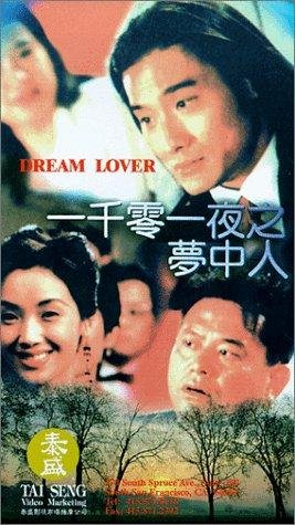 Dream Lover - Posters