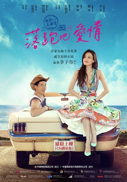 Wo de peng hu wan - Affiches