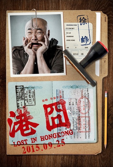 Lost in Hong Kong - Posters