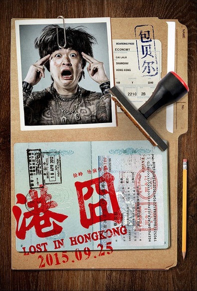 Gang jiong - Plakáty