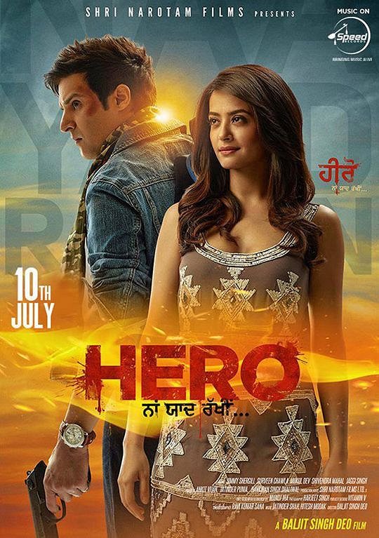Hero Naam Yaad Rakhi - Plakaty