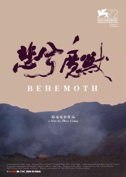Behemoth - Plagáty