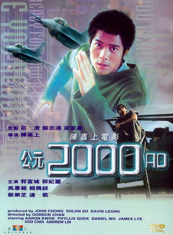 2000 A.D. - Plakátok