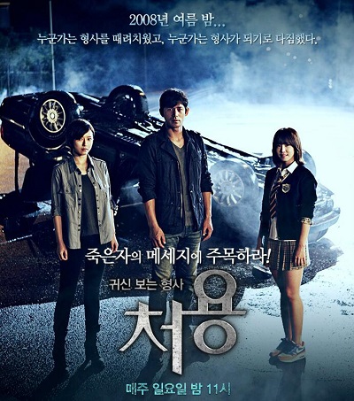 Cheo Yong: The Paranormal Detective - Posters