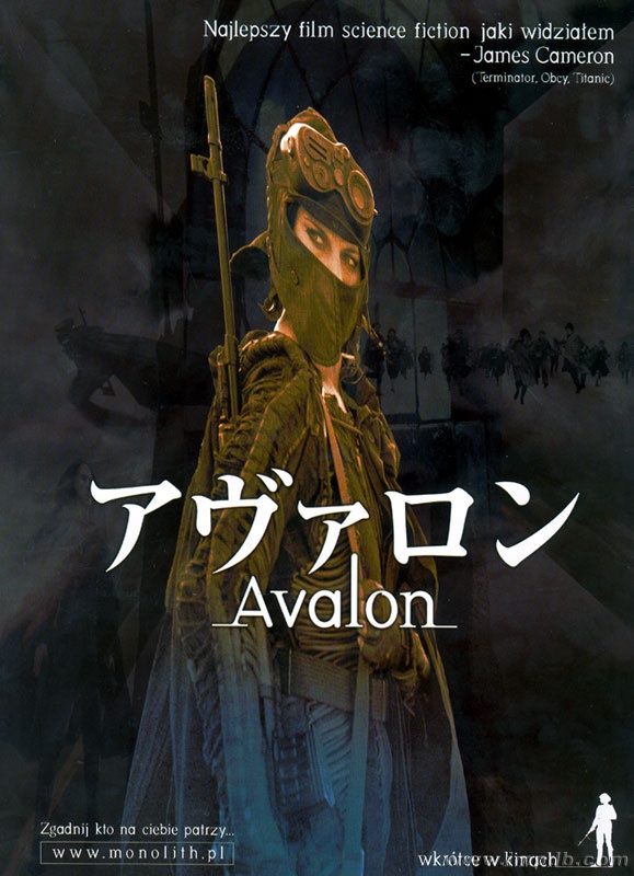 Avalon - Virtuális csapda - Plakátok