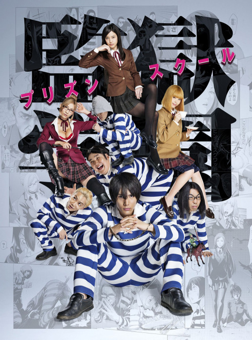 Kangoku Gakuen: Prison School - Plakátok