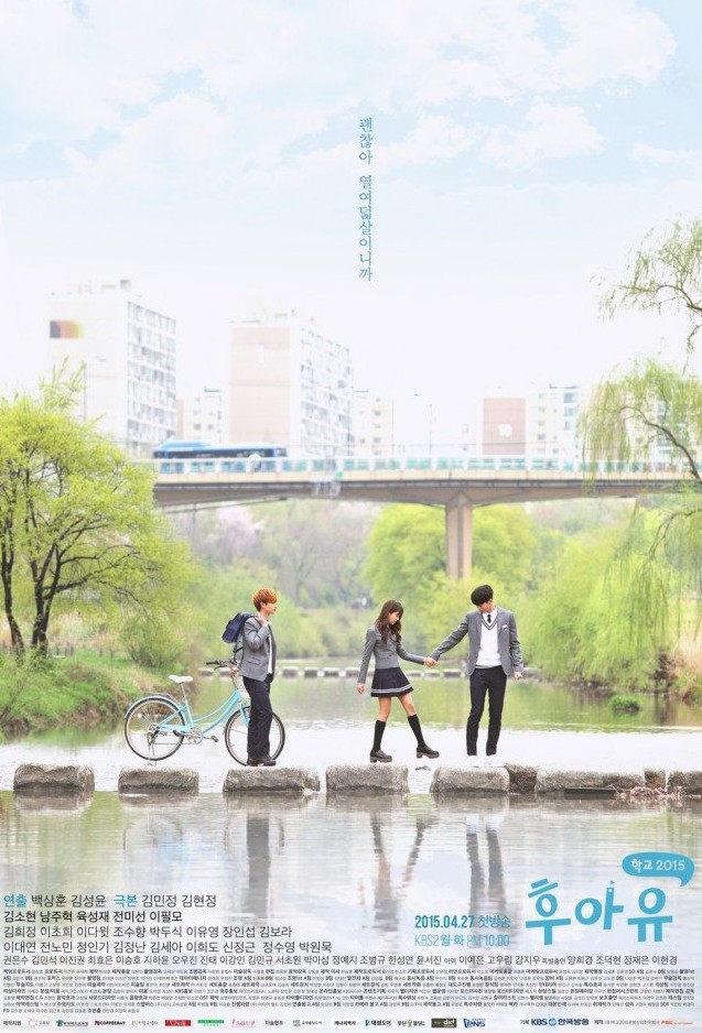 Who Are You: School 2015 - Plakate
