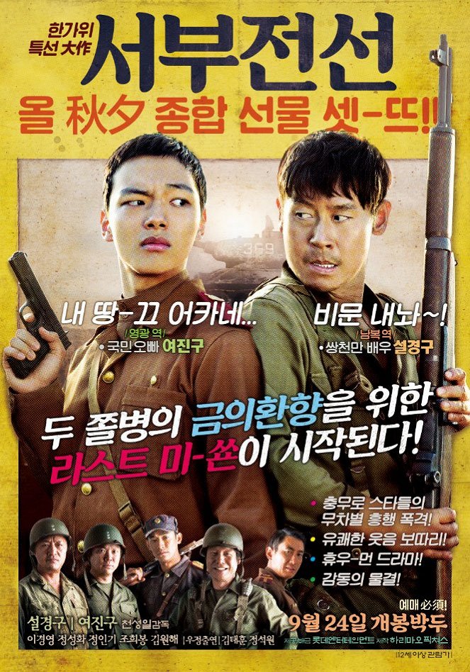 Seoboojeonseon - Posters