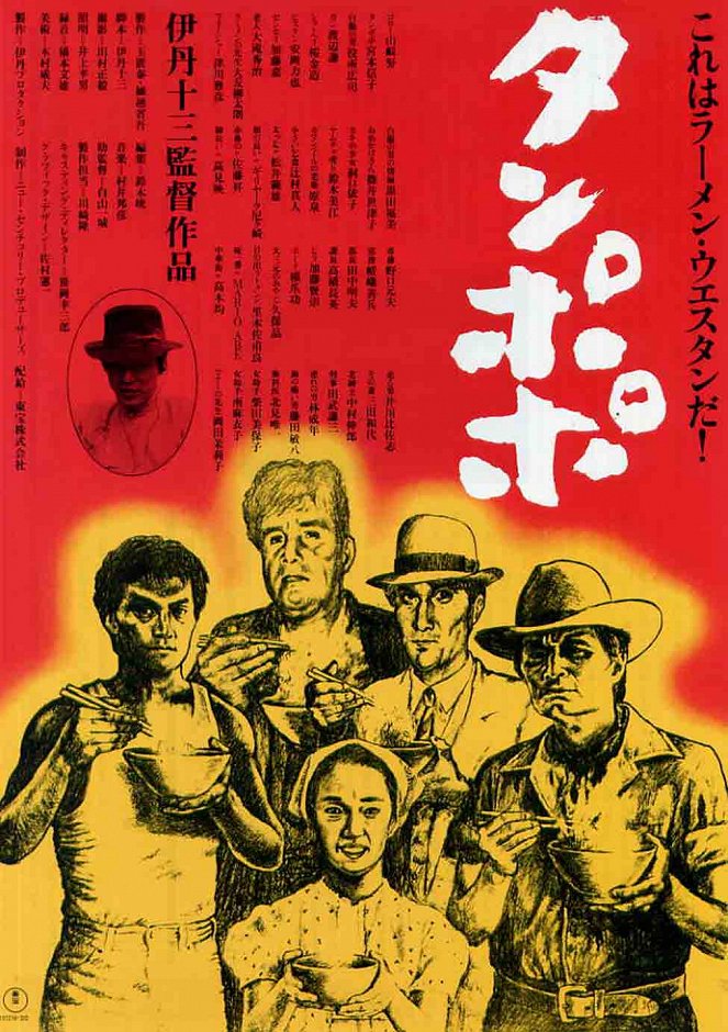 Tampopo - Affiches