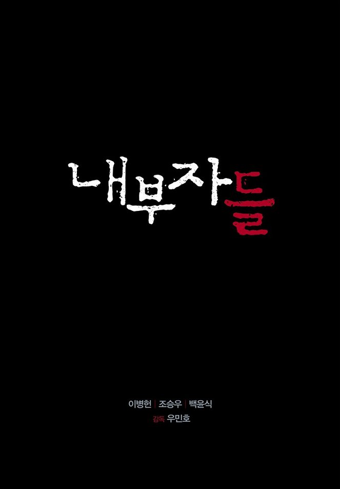 Inside Men - Posters