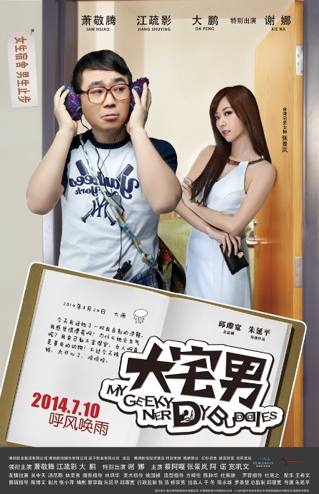Da Zhai Men - Plakáty