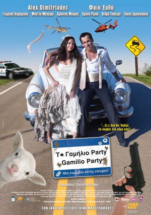 To gamilio party - Plakate
