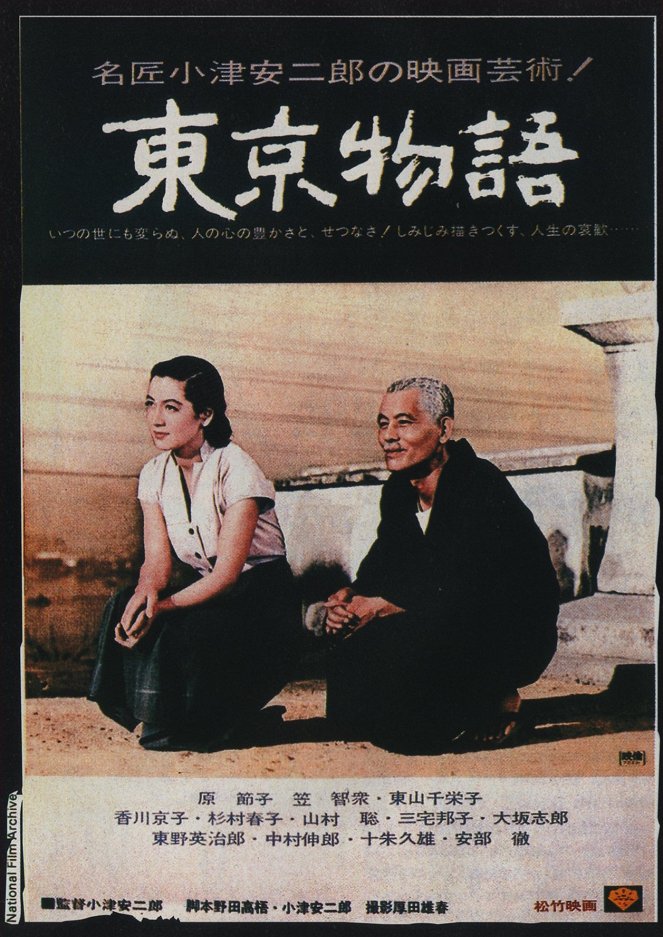 Tokyo Story - Posters