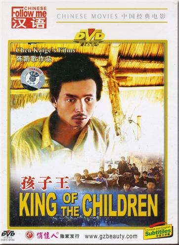 O Rei das Crianças - Cartazes