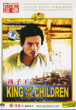 King of the Children - Posters