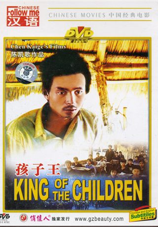 Le Roi des enfants - Affiches