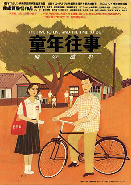 Tong nien wang shi - Plakate