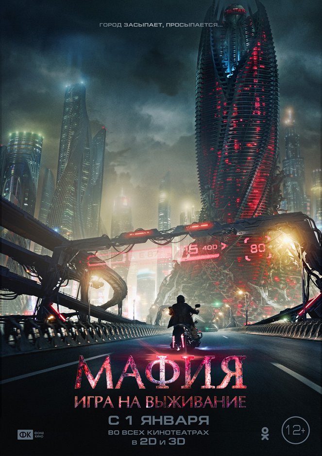 Mafija - Posters