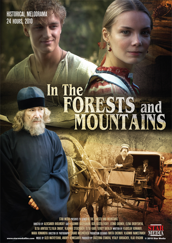 In the Forests and the Mountains - Posters