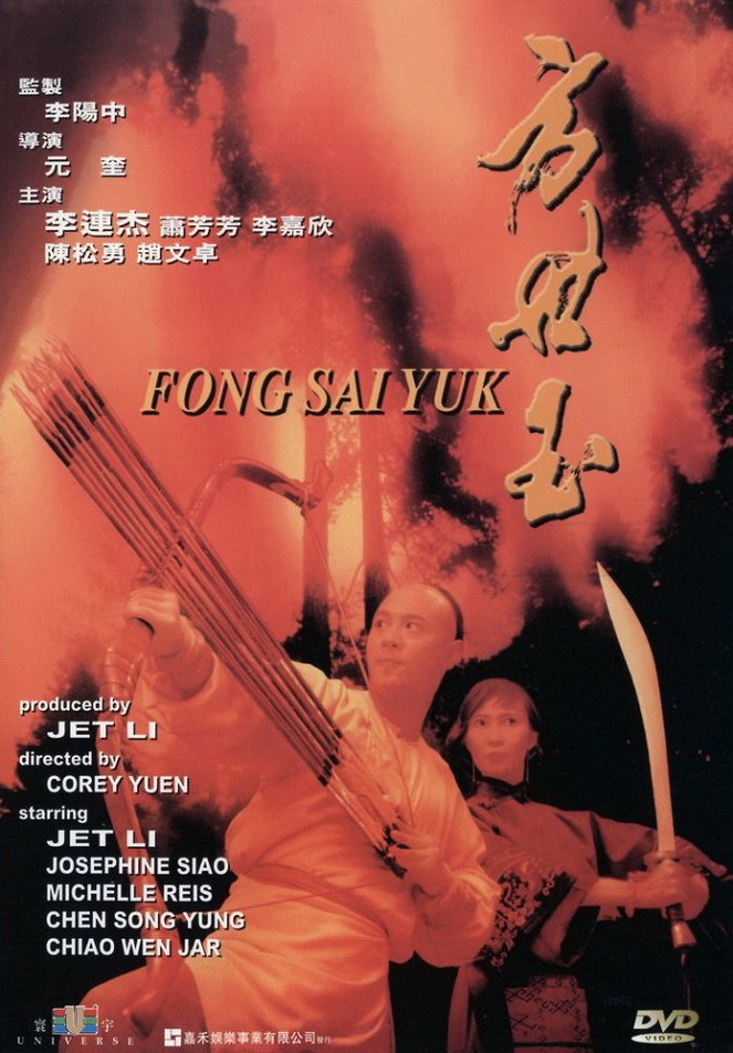 The Legend of Fong Sai-Yuk - Posters