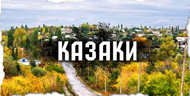 Kazaki - Plakátok