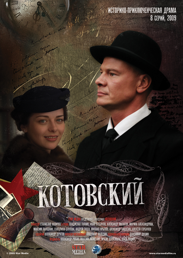 Kotovskij - Plakate