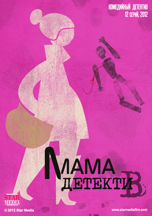 Mama-dětěktiv - Plakate