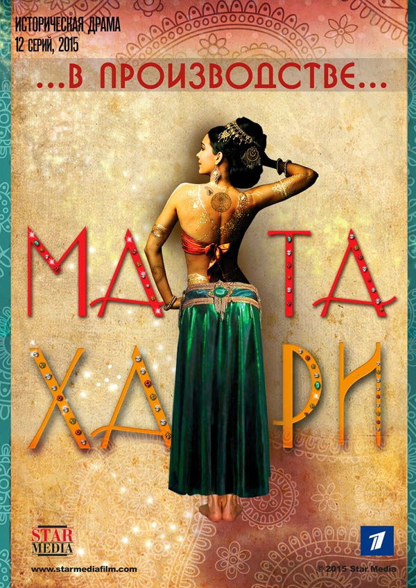 Mata Hari - Julisteet