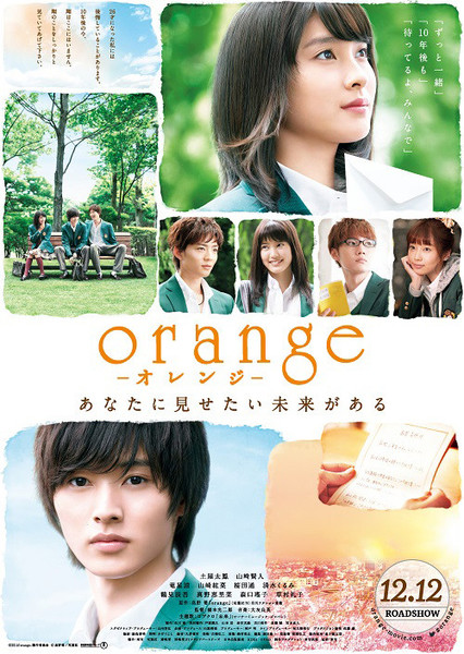 Orange - Posters
