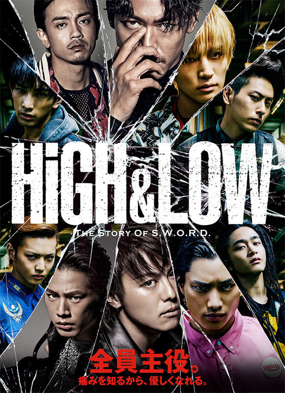 High & Low: The Story of S.W.O.R.D. - Plagáty