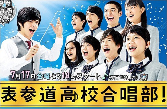 Omotesando High School Chorus! - Posters