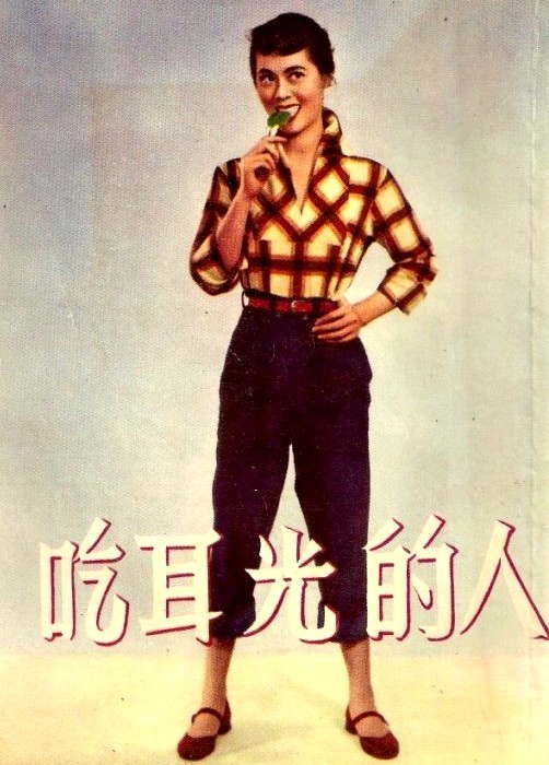 Xiao sheng lei ying - Cartazes