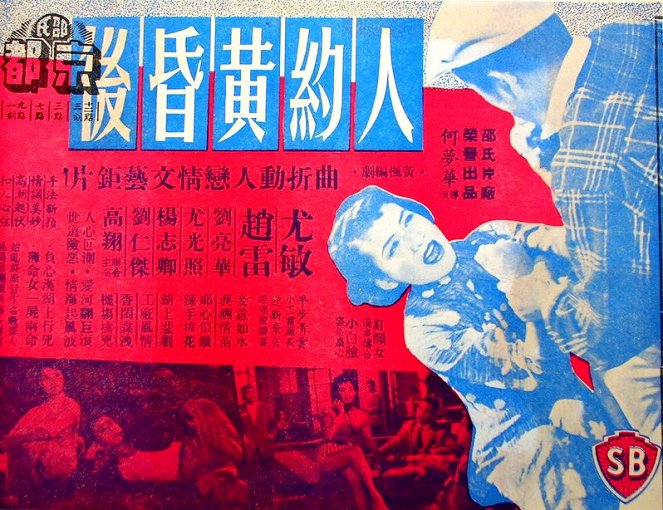 Ren yue huang hun hou - Plakáty
