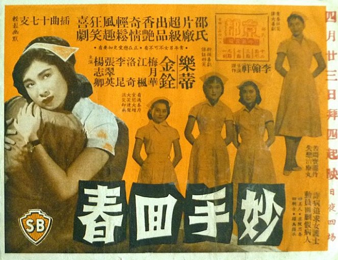 Miao shou hui chun - Posters