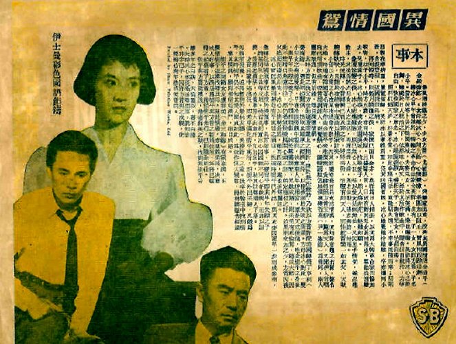 Yi guo qing yuan - Affiches