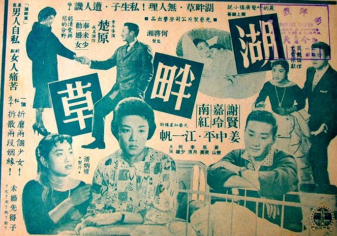 Hu pan cao - Affiches