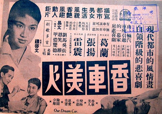 Xiang che mei ren - Plakate