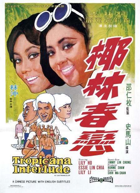 Ye lin chun lian - Plakate