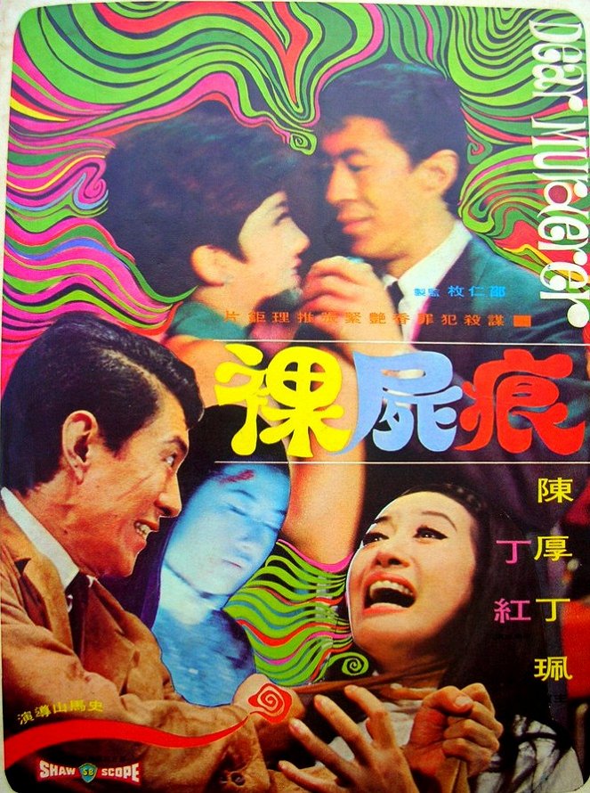 Luo shi hen - Plakáty