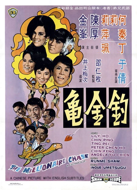 Diao jin gui - Plakátok