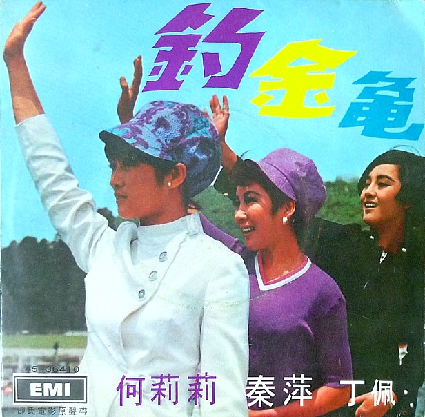 Diao jin gui - Plakate