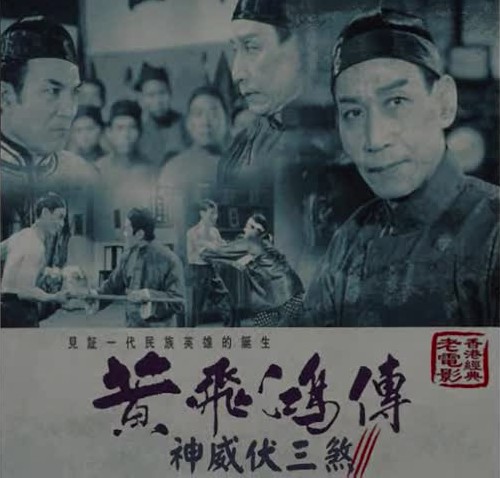 Huang Fei Hong shen wei fu san sha - Plakaty