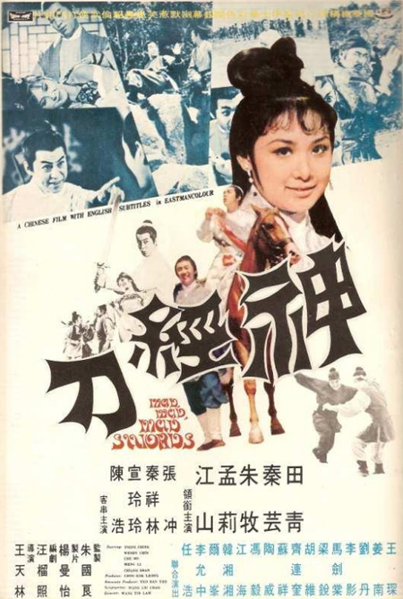 Shen jing dao - Plakáty