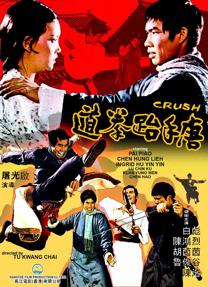 The Crush - Posters