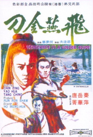 Fei yan jin dao - Plakátok