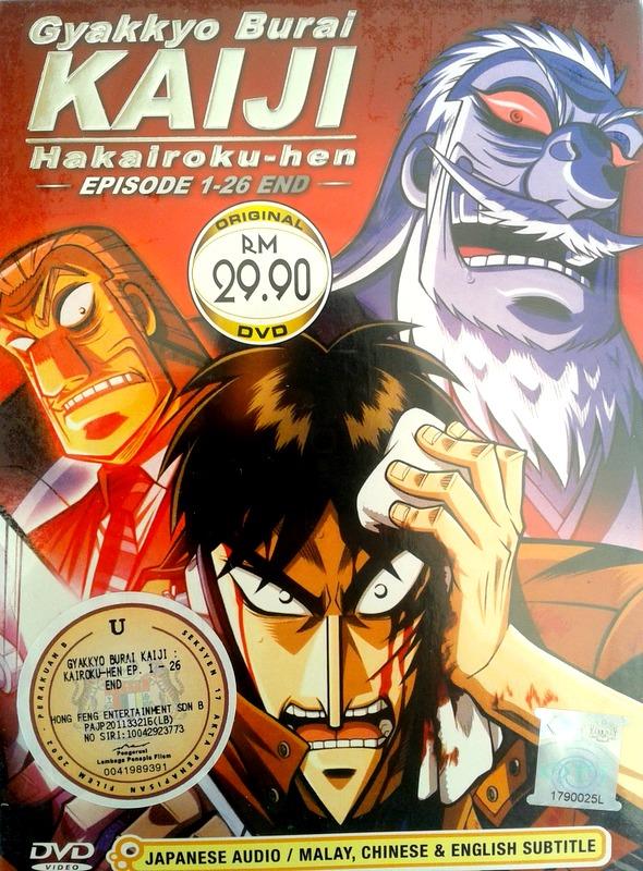 Kaiji - Kaiji - Against All Rules - Posters