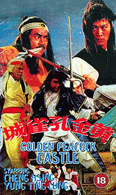 Golden Peacock Castle - Posters